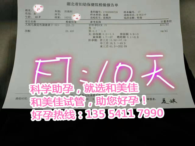 广州46岁郭女士移植XY囊胚成功妊娠生产一个健康的男孩