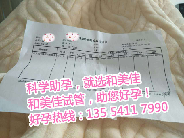 广州46岁郭女士移植XY囊胚成功妊娠生产一个健康的男孩