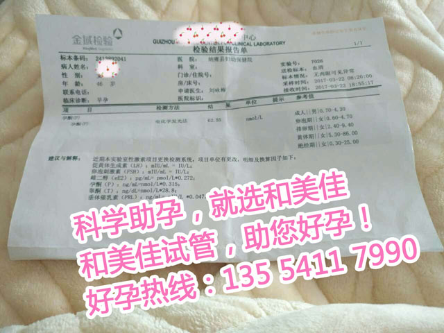 广州46岁郭女士移植XY囊胚成功妊娠生产一个健康的男孩