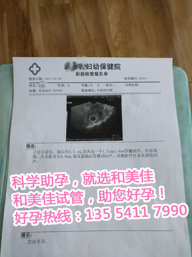 广州46岁郭女士移植XY囊胚成功妊娠生产一个健康的男孩