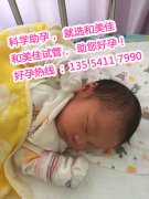 甲状腺切除 试管成功妊娠分娩7斤2两