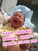 广东广东的岳总通过第三代试管婴儿技术喜获大胖小子
