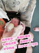 手术后遗症丧失生育能力 韵心助她喜获一男婴