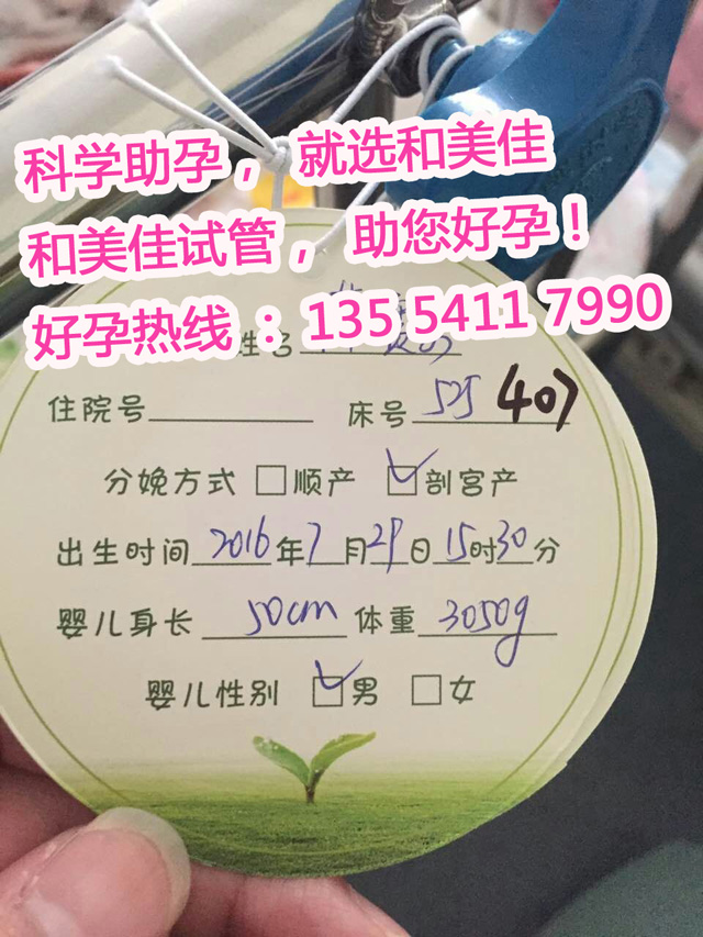 手术后遗症丧失生育能力 韵心助她喜获一男婴