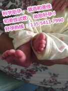大龄公务员供L试管选性别 好“孕”如期而至