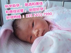 自卵助孕第三代试管婴儿生产7斤男婴儿