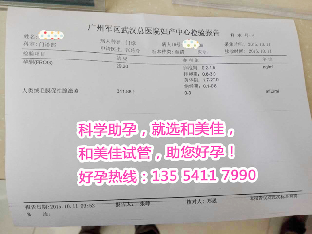自卵助孕第三代试管婴儿生产7斤男婴儿