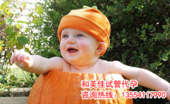 高龄代妈生育二胎，小心四个高风险