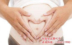 广州代妈孕前准备注意事项