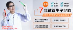 四大原因影响胚胎数量