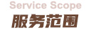 韵心服务范围
